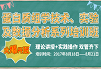 蛋白质组学培训班——学霸养成记  报名ING